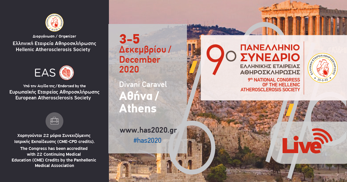 9ο Πανελλήνιο Συνέδριο Ελληνικής Εταιρείας Αθηροσκλήρωσης